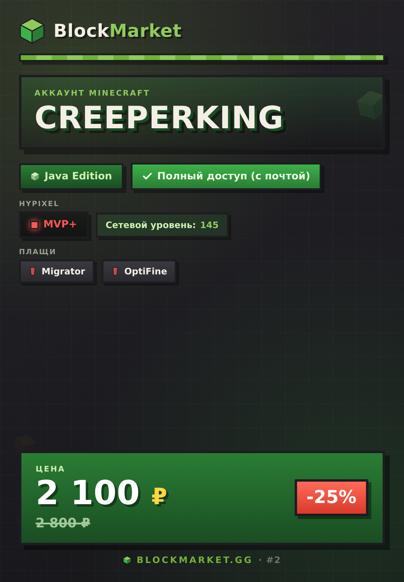 Minecraft Java Edition — CreeperKing