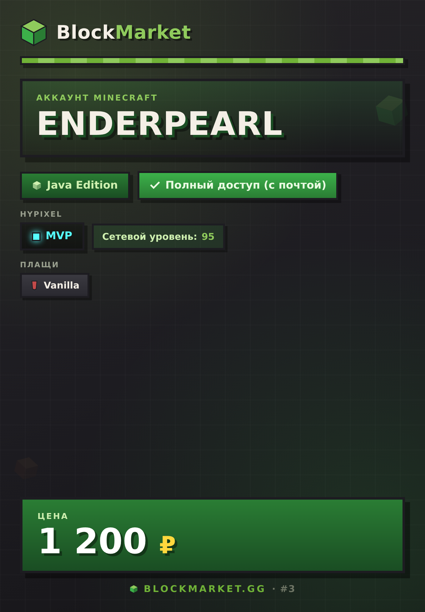 Minecraft Java Edition — EnderPearl