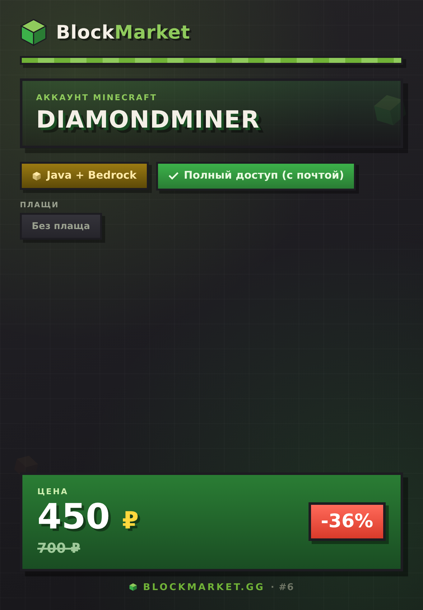 Minecraft Java + Bedrock — DiamondMiner