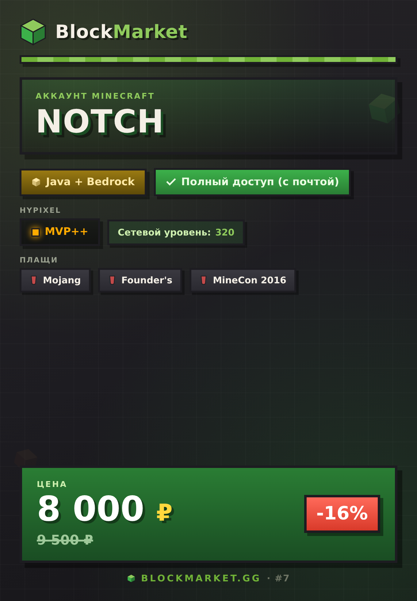 Minecraft Java + Bedrock — Notch