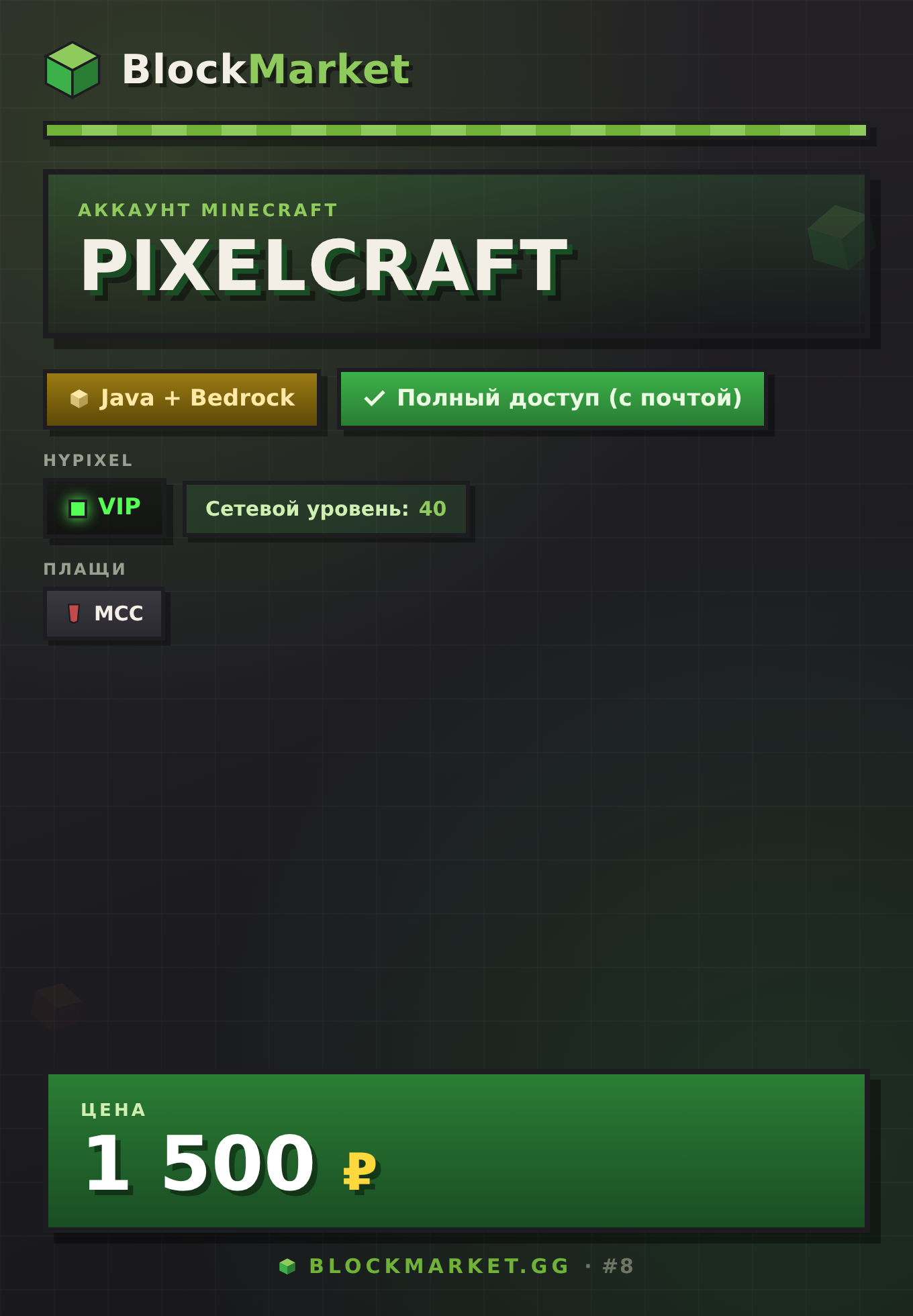 Minecraft Java + Bedrock — PixelCraft